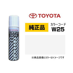 TOYOTA g^ 08866-00W25 J[yW25z VCjOzCgp[ ^b`y/^b`Abvy/^b`AbvyCg 15ml Ԃ̏ ѐ ԕC LY DIY ZtC