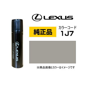 LEXUS NTX 08866-011J7 J[y1J7z \jbN`^jE ^b`y/^b`Abvy/^b`AbvyCg 15ml Ԃ̏ ѐ ԕC LY DIY ZtC