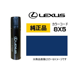 LEXUS ���N�T�X���� 08866-018X5 �J���[�y8X5�z �f�B�[�v�u���[�}�C�J �^�b�`�y��/�^�b�`�A�b�v�y��/�^�b�`�A�b�v�y�C���g 15ml �Ԃ̏� ��ѐ� �����ԕ�C �L�Y���� DIY �Z���t�C��