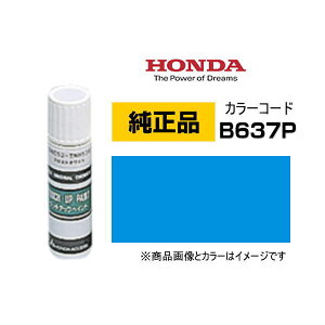 HONDA z_ 08C56-TB637P(08C56TB637P) J[yB637Pz [VOu[p[ ^b`y/^b`AbvyCg 15ml Ԃ̏ ѐ ԕC LY DIY ZtC