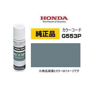HONDA z_ 08C52-TG553P(08C52TG553P) J[yG553Pz mfBbNtHXgp[ ^b`y/^b`AbvyCg 15ml Ԃ̏ ѐ ԕC LY DIY ZtC