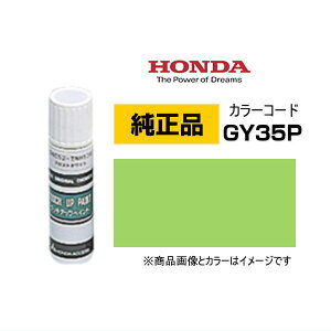 HONDA z_ 08C52-TGY35P(08C52TGY35P) J[yGY35Pz ANeBuO[p[ ^b`y/^b`AbvyCg 15ml Ԃ̏ ѐ ԕC LY DIY ZtC