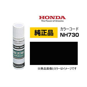 HONDA z_ 08C52-TNH730(08C52TNH730) J[yNH730z tH[}ubN ^b`y/^b`AbvyCg 15ml Ԃ̏ ѐ ԕC LY DIY ZtC