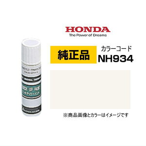 HONDA z_ 08C52-TNH934(08C52TNH934) J[yNH934z lIItzCg ^b`y/^b`AbvyCg 15ml Ԃ̏ ѐ ԕC LY DIY ZtC