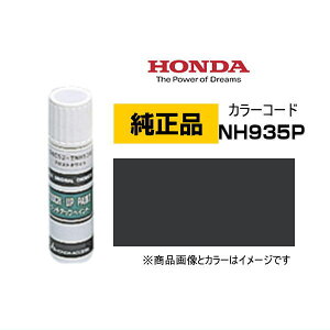 HONDA z_ 08C52-TNH935P(08C52TNH935P) J[yNH935Pz w}^CgOCp[ ^b`y/^b`AbvyCg 15ml Ԃ̏ ѐ ԕC LY DIY ZtC