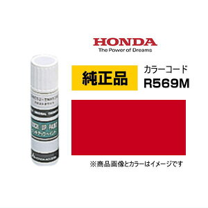 HONDA z_ 08C52-TR569M(08C52TR569M) J[yR569Mz C~iXbh^bN ^b`y/^b`AbvyCg 15ml Ԃ̏ ѐ ԕC LY DIY ZtC