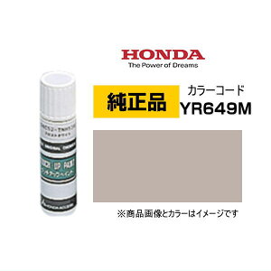 HONDA z_ 08C52-TYR649M(08C52TYR649M) J[yYR649Mz [YS[h^bN ^b`y/^b`AbvyCg 15ml Ԃ̏ ѐ ԕC LY DIY ZtC