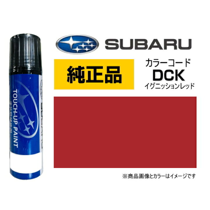 楽天市場】SUBARU純正 スバル J3677Y0110T7 カラー【DCK 
