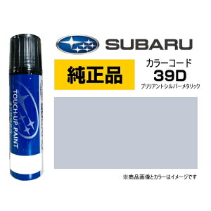 SUBARU Xo J3677Y0110TE J[y39Dz uAgVo[^bN ^b`y/^b`Abvy/^b`AbvyCg 15ml Ԃ̏ ѐ ԗpCyCg LY DIY Zt