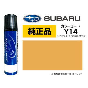 SUBARU Xo J3677Y0140F6 J[yY14z CyAS[hNX^^bN ^b`y/^b`Abvy/^b`AbvyCg 15ml Ԃ̏ ѐ ԗpCyCg LY