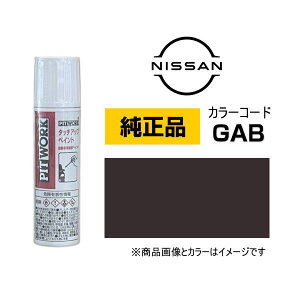PITWORK Y NISSAN KU000-GAB12 J[yGABz iCgx[p[v ^b`y/^b`Abvy/^b`AbvyCg 12ml Ԃ̏ ѐ ԗpCyCg LY DIY ZtC