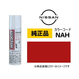 PITWORK Y NISSAN KU000-NAH12 J[yNAHz fBAg bhp[^bN ^b`y/^b`Abvy/^b`AbvyCg 12ml Ԃ̏ ѐ ԗpCyCg LY DIY