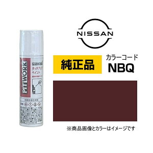 PITWORK Y NISSAN KU000-NBQ12 J[yNBQz o[KfB[ ^b`y/^b`Abvy/^b`AbvyCg 12ml Ԃ̏ ѐ ԗpCyCg LY DIY ZtC