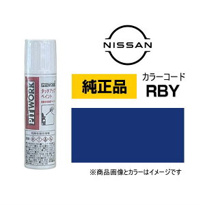 PITWORK Y NISSAN KU000-RBY12 J[yRBYz JXsAu[ ^b`y/^b`Abvy/^b`AbvyCg 12ml Ԃ̏ ѐ ԗpCyCg LY DIY ZtC