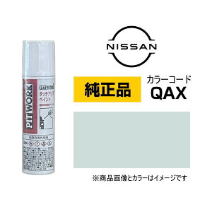 PITWORK Y NISSAN KUP00-QAX12 J[yQAXz ~gzCgp[ ^b`y/^b`Abvy/^b`AbvyCg 12ml Ԃ̏ ѐ ԗpCyCg LY DIY ZtC