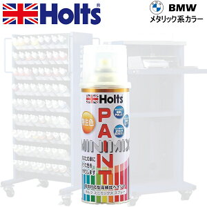 Holts MINIMIX BMW J[R[h 469 OLIVGREEN CXv[ʓh 260ml ~j~bNX zc