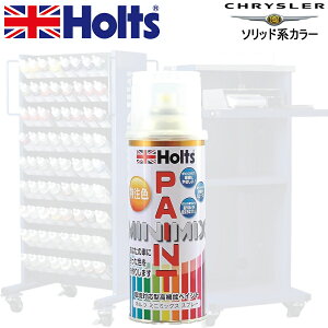 Holts MINIMIX NCX[ J[R[h LTT DUNE CXv[ʓh 260ml ~j~bNX zc