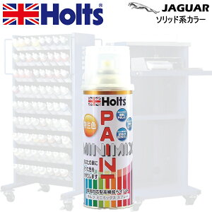 Holts MINIMIX WK[ J[R[h CBP CALDERA RED CXv[ʓh 260ml ~j~bNX zc