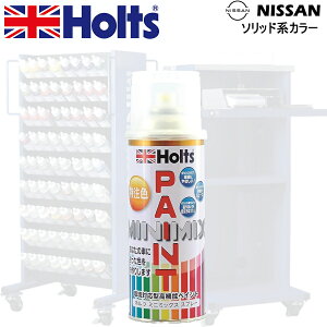 Holts MINIMIX jbT J[R[h E41 ACbVN[ CXv[ʓh 260ml ~j~bNX zc