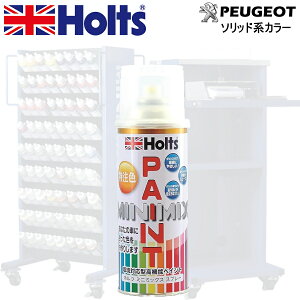 Holts MINIMIX vW[ J[R[h EXY mA[ugIjLX CXv[ʓh 260ml ~j~bNX zc