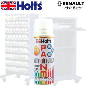 Holts MINIMIX m[ J[R[h A95 VERT VILLE DE PARIS CXv[ʓh 260ml ~j~bNX zc
