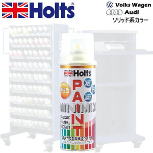 Holts MINIMIX [Q/AEfB J[R[h A3G NVbNbh CXv[ʓh 260ml ~j~bNX zc