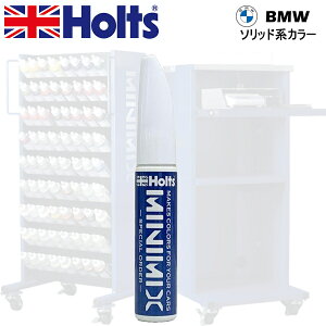 Holts MINIMIX BMW J[R[h A86 SCHWARZ Cp^b`y/^b`AbvyCg 15ml