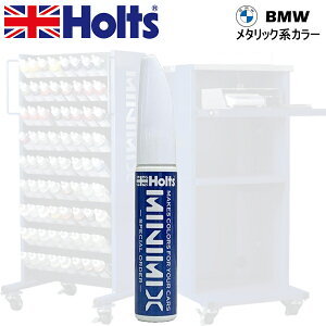 Holts MINIMIX BMW J[R[h C28 DONINGTON GREY Cp^b`y/^b`AbvyCg 15ml