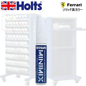 Holts MINIMIX �t�F���[�� �J���[�R�[�h 322 ROSSO CORSA 2CT ��C�p�^�b�`�y��/�^�b�`�A�b�v�y�C���g 15ml