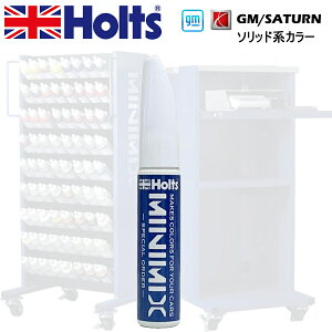 Holts MINIMIX GMT^[ J[R[h 130X u[~[I[o[bh Cp^b`y/^b`AbvyCg 15ml