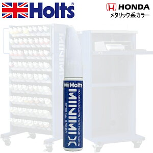 Holts MINIMIX z_ J[R[h NH851M Jg[Vo[^bN Cp^b`y/^b`AbvyCg 15ml