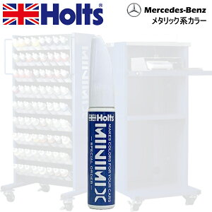 Holts MINIMIX ZfXxc J[R[h 184 MACHINE GRAY CRYSTAL Cp^b`y/^b`AbvyCg 15ml