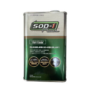 D1P~J SOD-1 Plus 1L \ICY GWEATECVTEpXeȂ CVTW_[P (0SSSOD11LP)