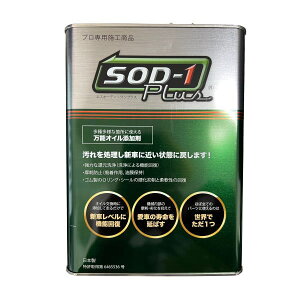 D1P~J SOD-1 Plus 4L \ICY GWEATECVTEpXeȂ CVTW_[P (0SSSOD14LP)