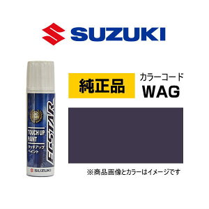 SUZUKI XYL 99000-79380-WAG Ob^[oCIbgp[ ^b`y/^b`Abvy/^b`AbvyCg 15ml Ԃ̏ ѐ ԕC LY DIY ZtC
