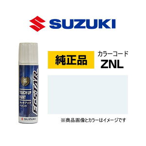 SUZUKI XYL 99000-79380-ZNL N[zCgp[ ^b`y/^b`Abvy/^b`AbvyCg 15ml Ԃ̏ ѐ ԕC LY DIY ZtC