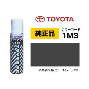 TOYOTA g^ 08866-001M3 J[y1M3z v~lgO[ ^b`y/^b`Abvy/^b`AbvyCg 15ml Ԃ̏ ѐ ԕC LY DIY ZtC