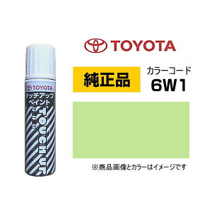 TOYOTA g^ 08866-006W1 J[y6W1z GAO[p[NX^VC ^b`y/^b`Abvy/^b`AbvyCg 15ml Ԃ̏ ѐ ԕC LY DIY ZtC