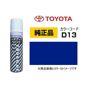 TOYOTA g^ 08866-00D13 J[yD13z h[u[^bN ^b`y/^b`Abvy/^b`AbvyCg 15ml Ԃ̏ ѐ ԕC LY DIY ZtC