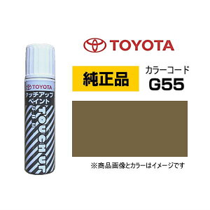 TOYOTA g^ 08866-00G55 J[yG55z Itr[gJ[L^bN ^b`y/^b`Abvy/^b`AbvyCg 15ml Ԃ̏ ѐ ԕC LY DIY ZtC