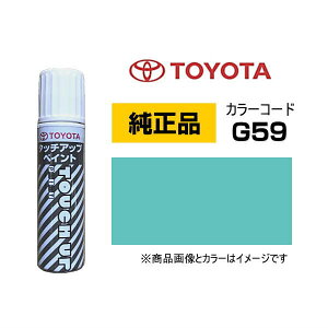 TOYOTA g^ 08866-00G59 J[yG59z t@C~g^bN ^b`y/^b`Abvy/^b`AbvyCg 15ml Ԃ̏ ѐ ԕC LY DIY ZtC