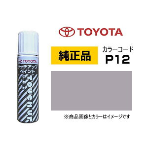 TOYOTA g^ 08866-00P12 J[yP12z OCbVp[v^bNIp[ ^b`y/^b`Abvy/^b`AbvyCg 15ml Ԃ̏ ѐ ԕC LY DIY ZtC