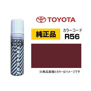 TOYOTA g^ 08866-00R56 J[yR56z }[uE}CJ ^b`y/^b`Abvy/^b`AbvyCg 15ml Ԃ̏ ѐ ԕC LY DIY ZtC