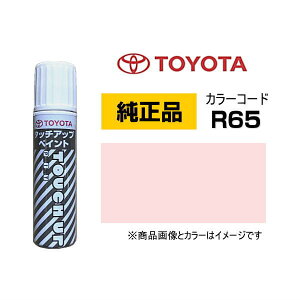 TOYOTA g^ 08866-00R65 J[yR65z [XsNp[ ^b`y/^b`Abvy/^b`AbvyCg 15ml Ԃ̏ ѐ ԕC LY DIY ZtC