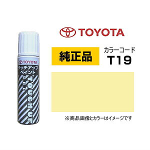 TOYOTA g^ 08866-00T19 J[yT19z RbgAC{[ ^b`y/^b`Abvy/^b`AbvyCg 15ml Ԃ̏ ѐ ԕC LY DIY ZtC