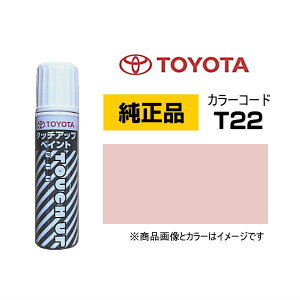 TOYOTA g^ 08866-00T22 J[yT22z Cg[Y}CJ^bN ^b`y/^b`Abvy/^b`AbvyCg 15ml Ԃ̏ ѐ ԕC LY DIY ZtC