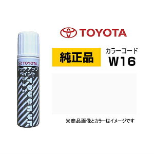 TOYOTA g^ 08866-00W16 J[yW16z p[zCg ^b`y/^b`Abvy/^b`AbvyCg 15ml Ԃ̏ ѐ ԕC LY DIY ZtC