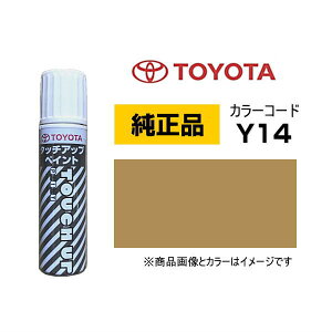 TOYOTA g^ 08866-00Y14 J[yY14z CyAS[hNX^^bN ^b`y/^b`Abvy/^b`AbvyCg 15ml Ԃ̏ ѐ ԕC LY DIY Zt