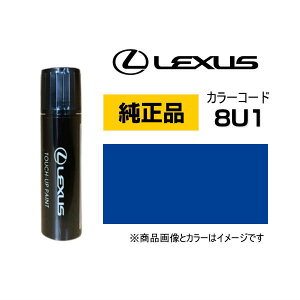 LEXUS NTX 08866-018U1 J[y8U1z GNV[hu[^bN ^b`y/^b`Abvy/^b`AbvyCg 15ml Ԃ̏ ѐ ԕC LY DIY ZtC