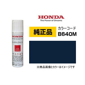 HONDA z_ 08C52-TB640M(08C52TB640M) J[yB640Mz LjIo[u[^bN ^b`y/^b`AbvyCg 15ml Ԃ̏ ѐ ԕC LY DIY ZtC